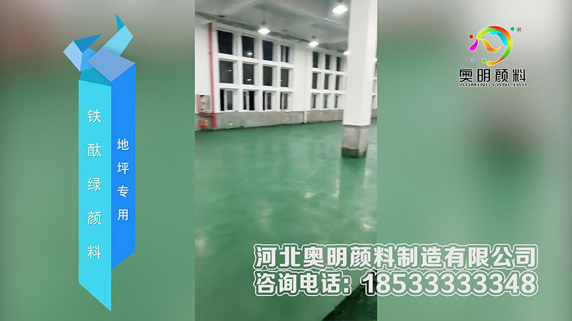 铁酞绿