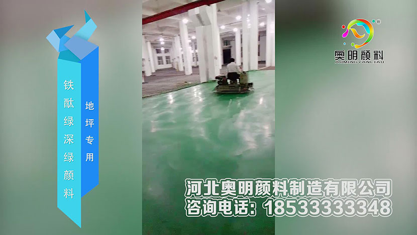 铁酞绿深绿颜料